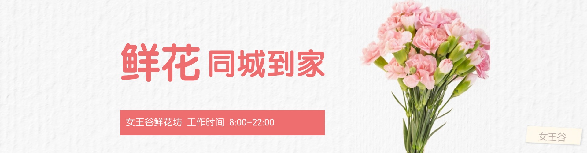 唐山鲜花网